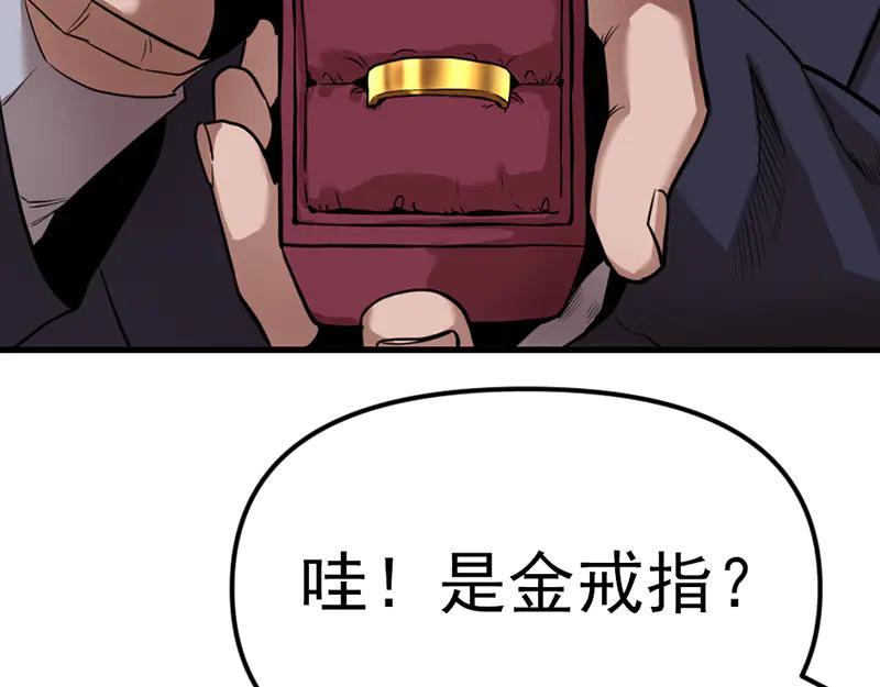 《疯颜档案》第3话 陷阱 第80页
