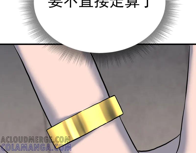 《疯颜档案》第3话 陷阱 第129页
