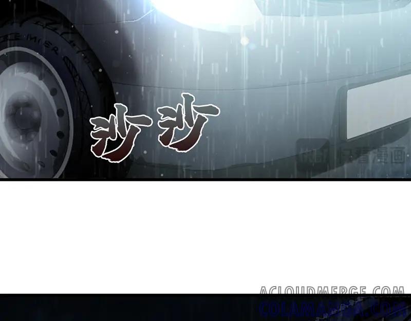 《疯颜档案》第3话 陷阱 第145页