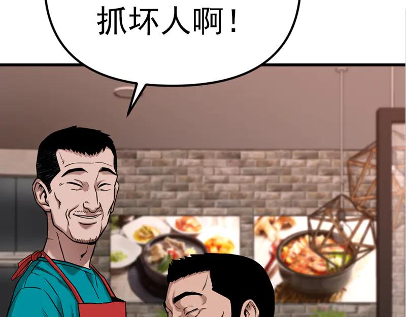 《疯颜档案》第3话 陷阱 第6页
