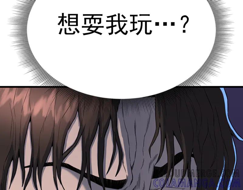 《疯颜档案》第3话 陷阱 第173页