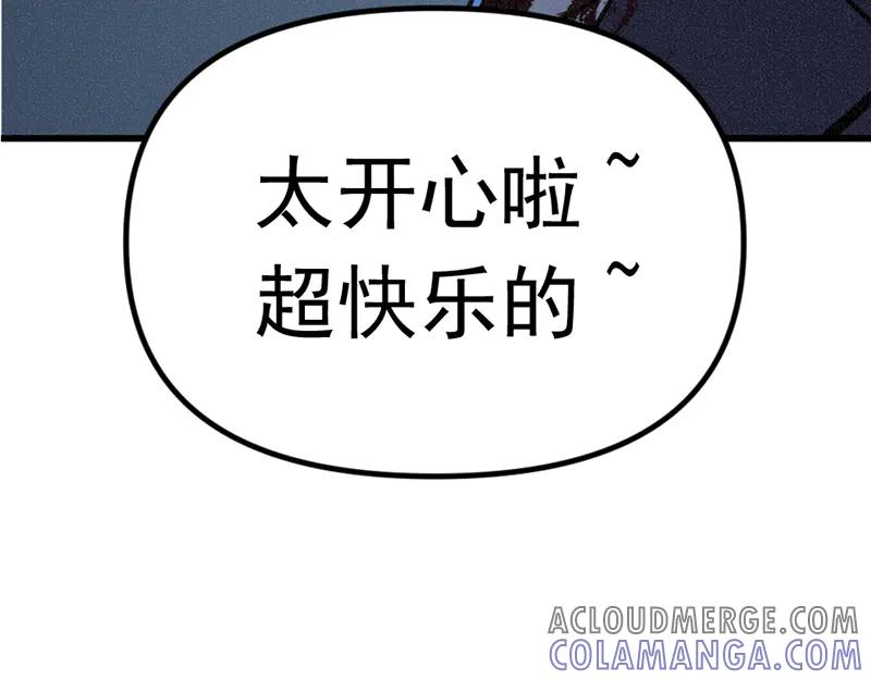 《疯颜档案》第3话 陷阱 第45页