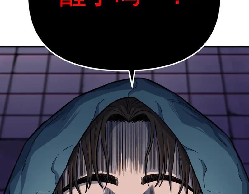 《疯颜档案》第3话 陷阱 第228页
