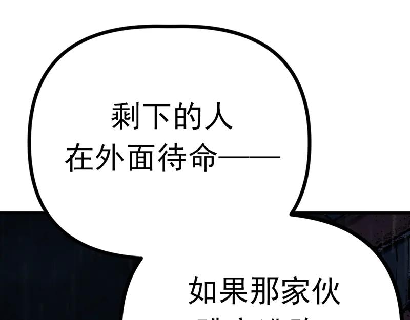《疯颜档案》第3话 陷阱 第158页