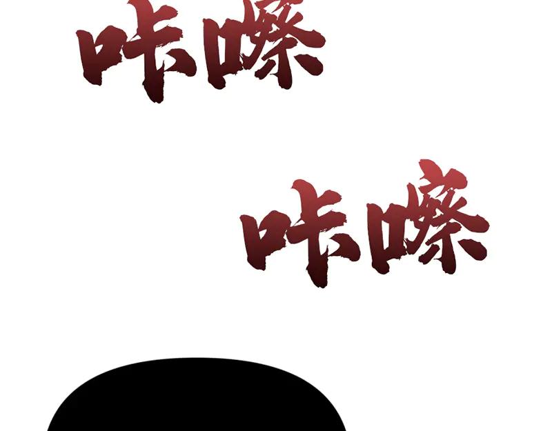 《疯颜档案》第3话 陷阱 第214页
