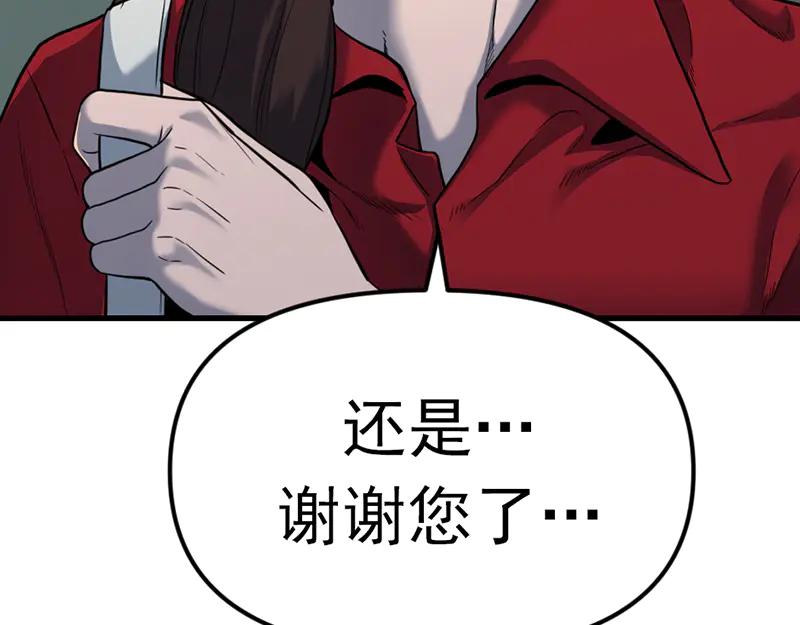 《疯颜档案》第3话 陷阱 第178页