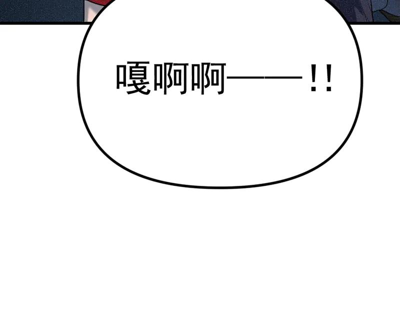 《疯颜档案》第3话 陷阱 第39页