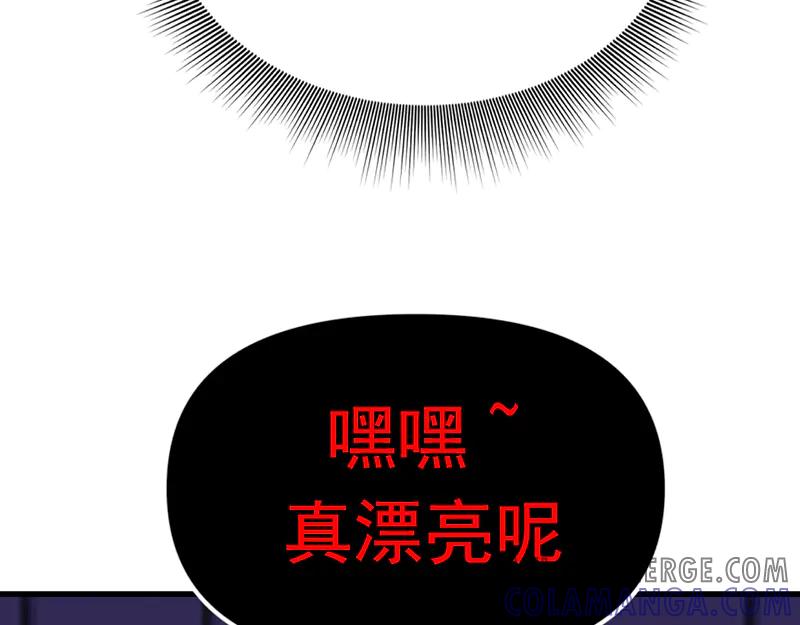 《疯颜档案》第3话 陷阱 第221页