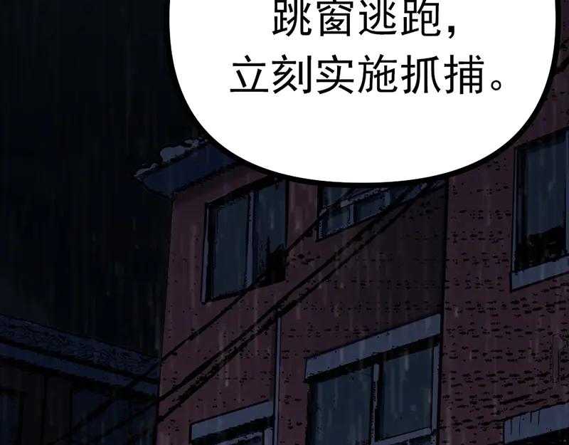 《疯颜档案》第3话 陷阱 第159页