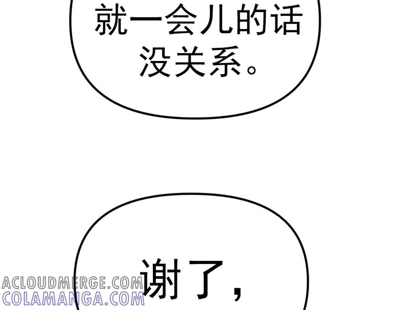 《疯颜档案》第3话 陷阱 第141页