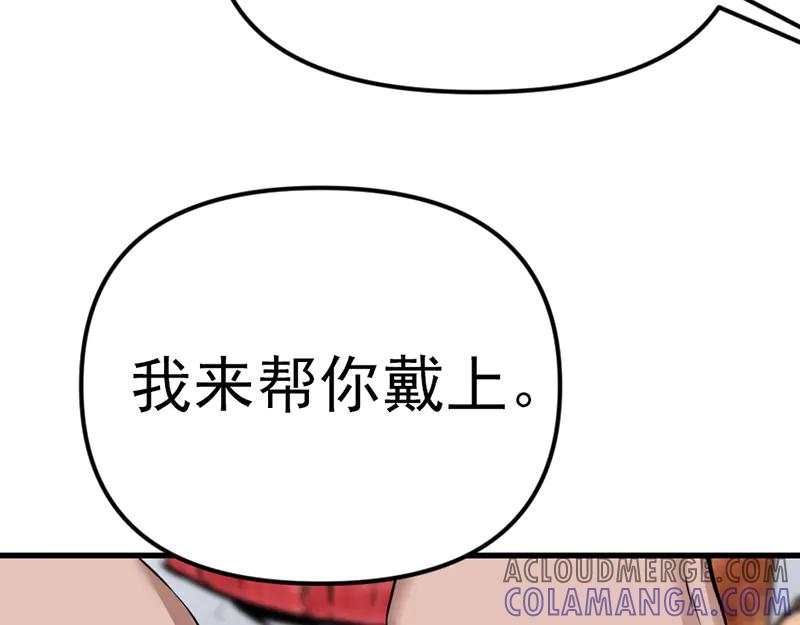 《疯颜档案》第3话 陷阱 第81页