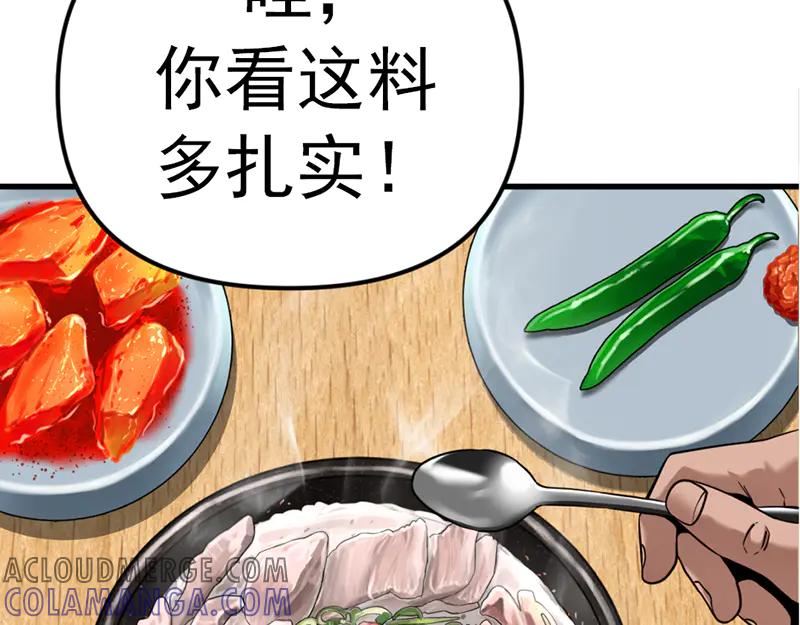 《疯颜档案》第3话 陷阱 第9页