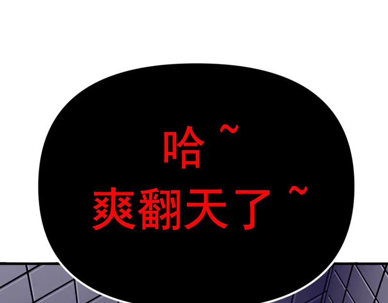 《疯颜档案》第3话 陷阱 第255页
