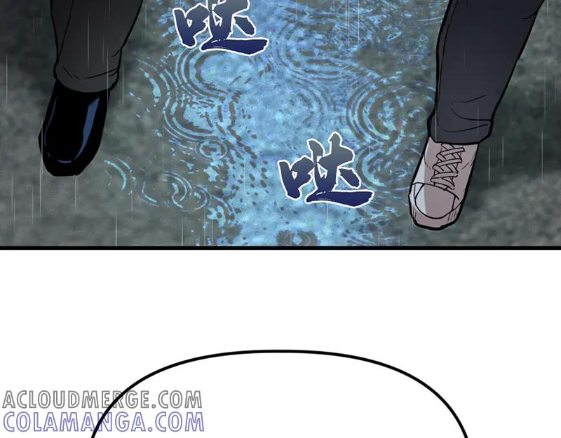 《疯颜档案》第3话 陷阱 第149页