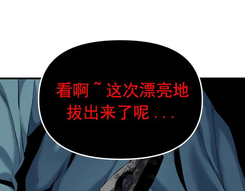 《疯颜档案》第3话 陷阱 第232页