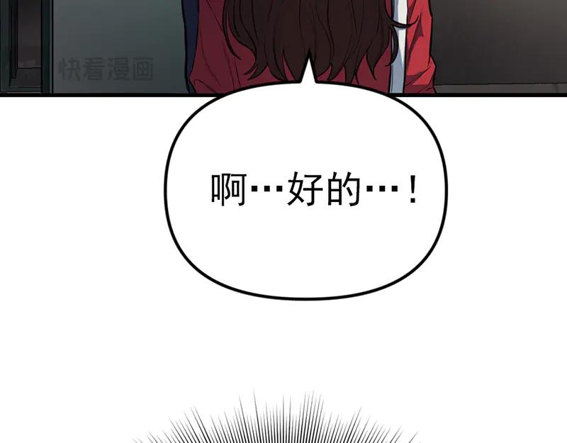 《疯颜档案》第3话 陷阱 第123页