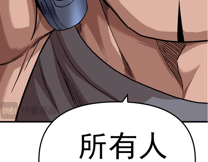 《疯颜档案》第3话 陷阱 第54页