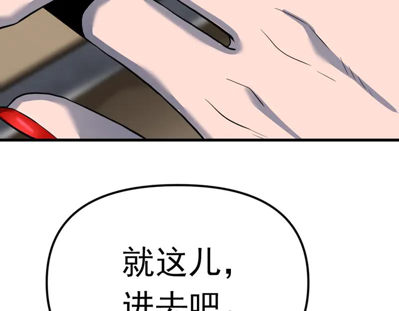 《疯颜档案》第3话 陷阱 第107页