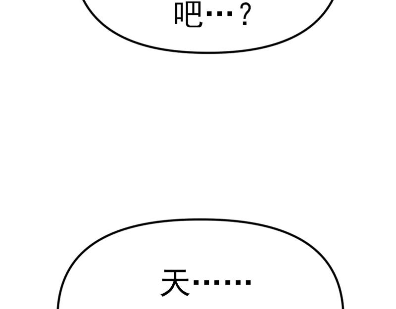 《疯颜档案》第3话 陷阱 第59页