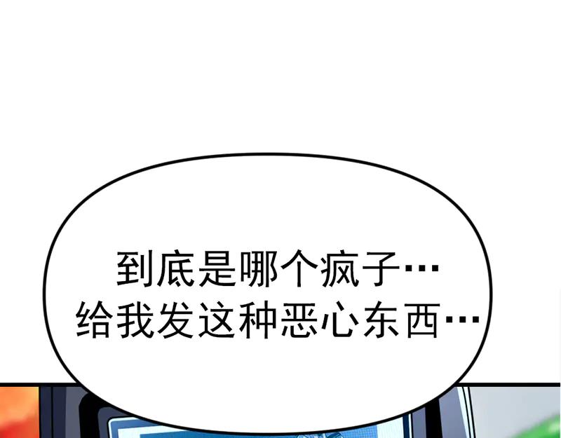 《疯颜档案》第3话 陷阱 第19页