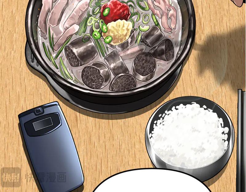 《疯颜档案》第3话 陷阱 第10页