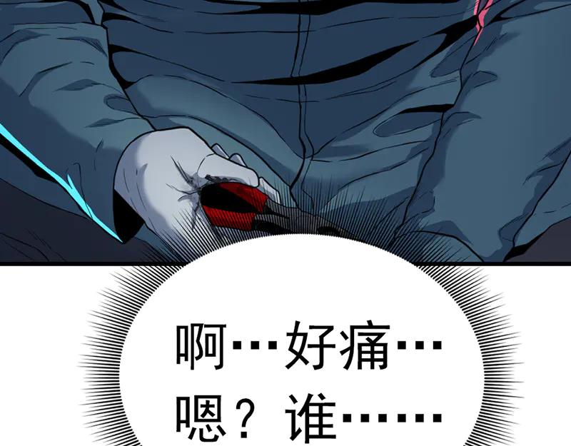 《疯颜档案》第3话 陷阱 第220页