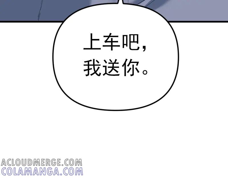 《疯颜档案》第3话 陷阱 第185页