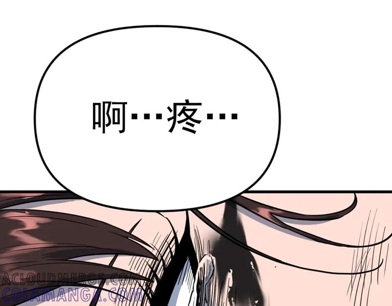 《疯颜档案》第3话 陷阱 第225页