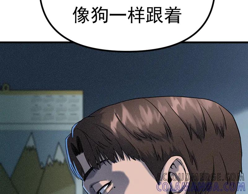 《疯颜档案》第3话 陷阱 第29页