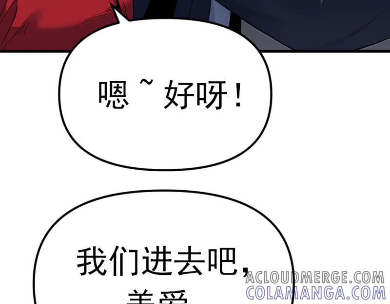 《疯颜档案》第3话 陷阱 第93页