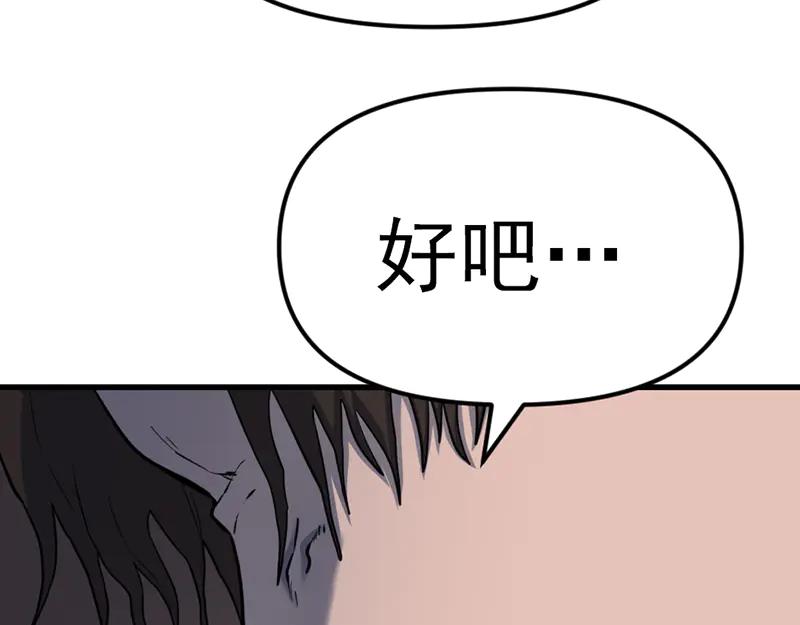 《疯颜档案》第3话 陷阱 第179页