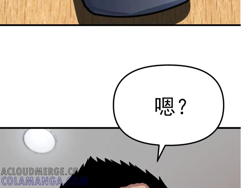 《疯颜档案》第3话 陷阱 第13页