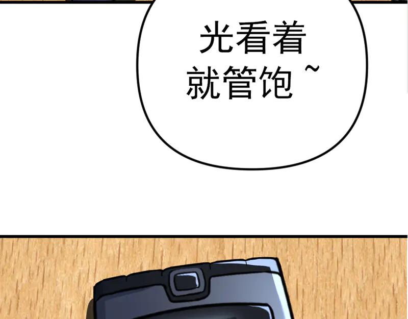 《疯颜档案》第3话 陷阱 第11页
