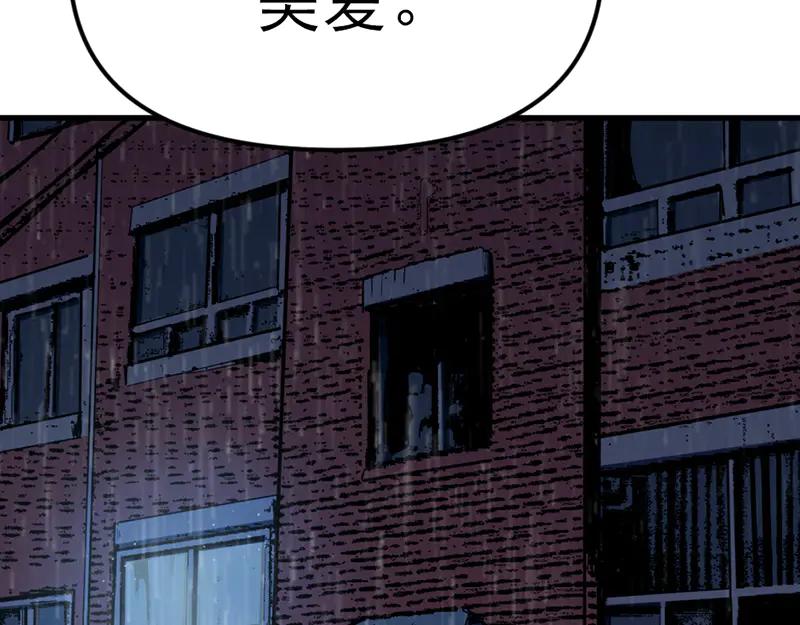 《疯颜档案》第3话 陷阱 第94页
