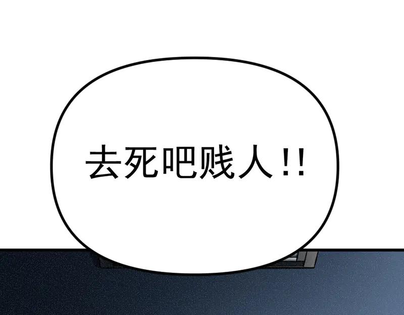 《疯颜档案》第3话 陷阱 第36页