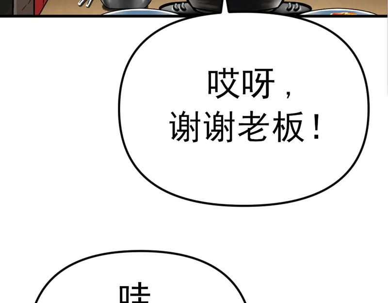 《疯颜档案》第3话 陷阱 第8页