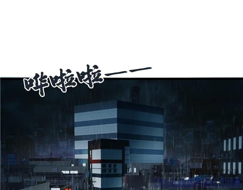 《疯颜档案》第3话 陷阱 第57页