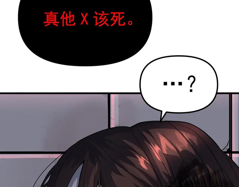 《疯颜档案》第3话 陷阱 第215页