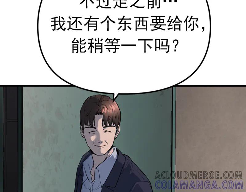 《疯颜档案》第3话 陷阱 第121页