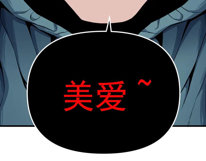 《疯颜档案》第3话 陷阱 第230页