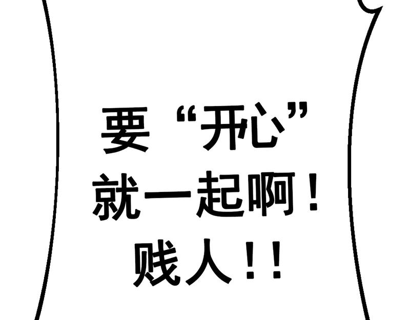 《疯颜档案》第3话 陷阱 第196页