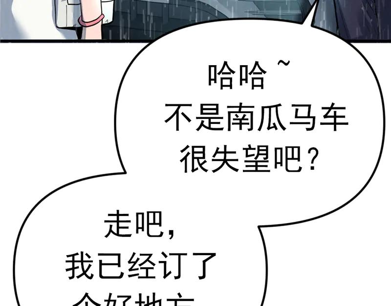 《疯颜档案》第3话 陷阱 第62页
