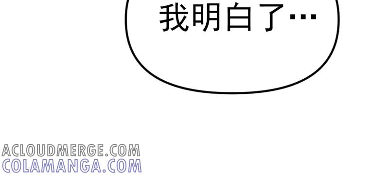 《疯颜档案》第3话 陷阱 第181页