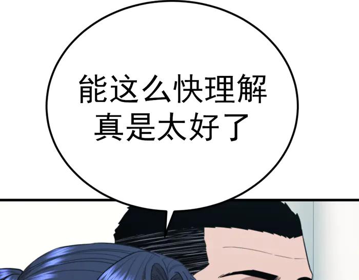 《疯颜档案》第35话 儿子变了 第64页