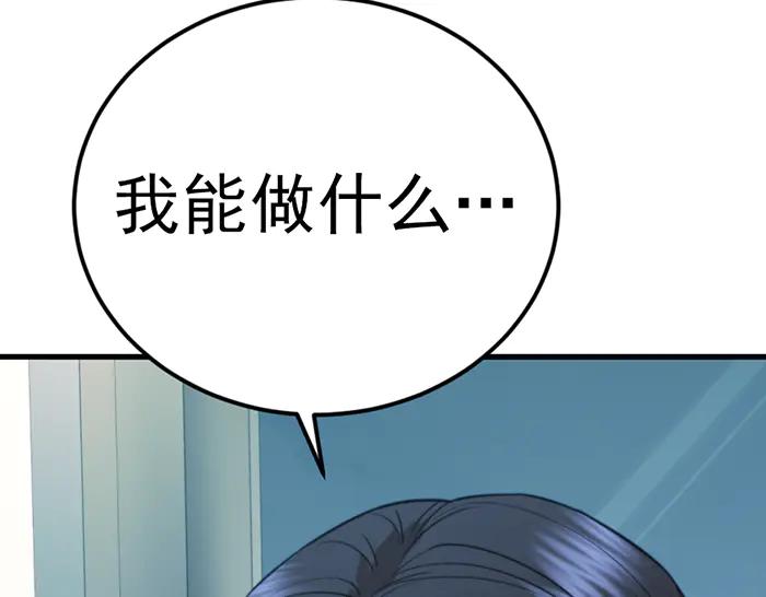 《疯颜档案》第35话 儿子变了 第72页