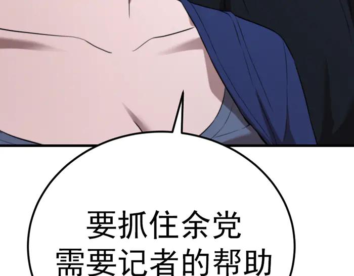 《疯颜档案》第35话 儿子变了 第70页
