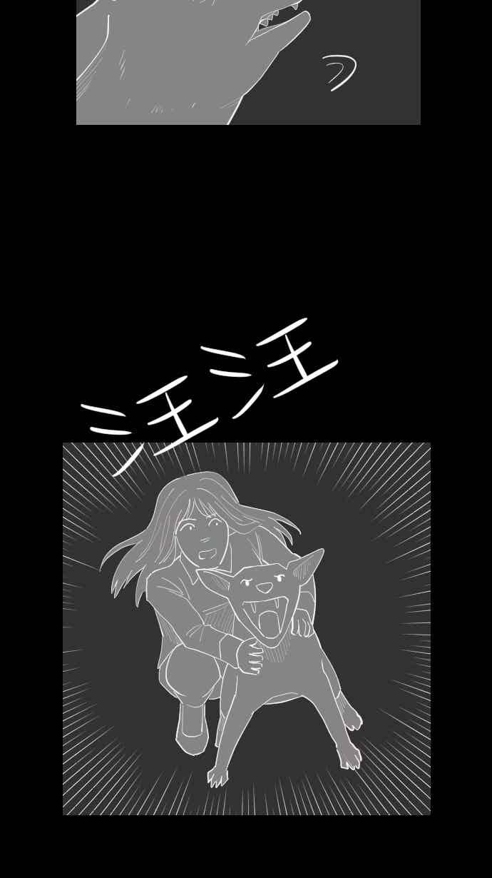 黑盒子 [350话] 寂寞满屋(4) 第29页