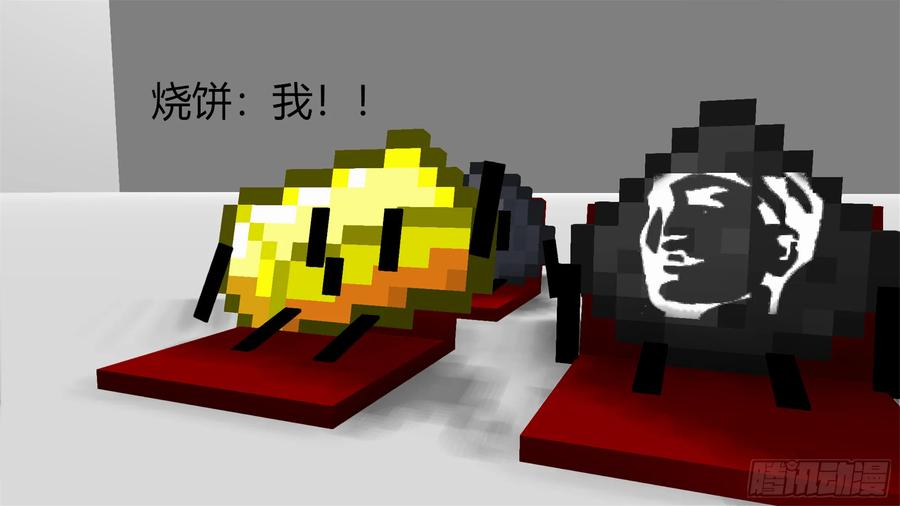 《我的世界：晨曦传记番外》剧组采访会 第39页