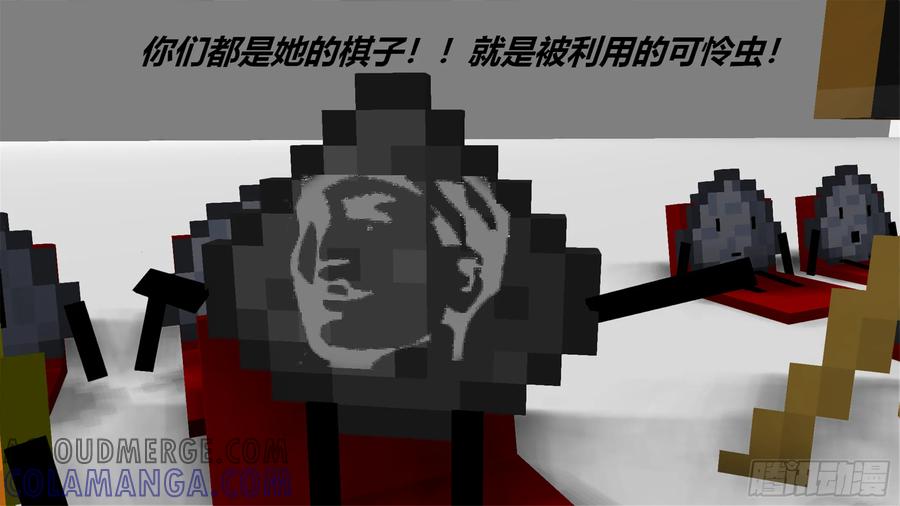 《我的世界：晨曦传记番外》剧组采访会 第34页