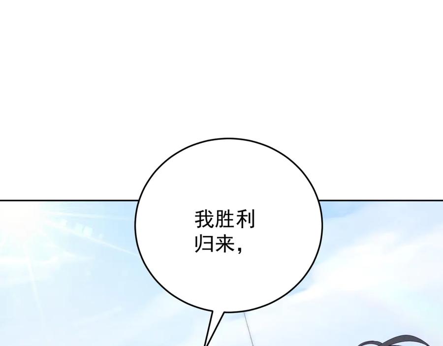 《我是女主，但炮灰实在太帅了》第35话 我很失望 第151页